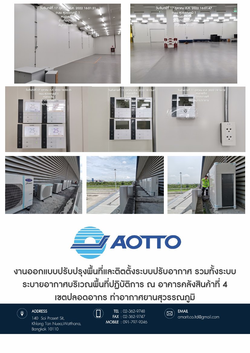 ตัวอย่างงานระบบประกอบอาคารของบริษัท อมฤต จำกัด
